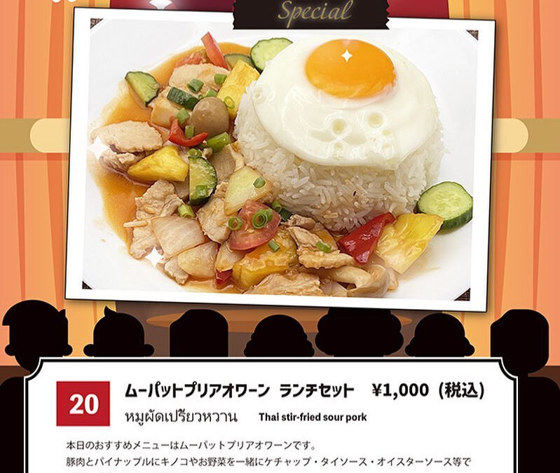 本日のおすすめ