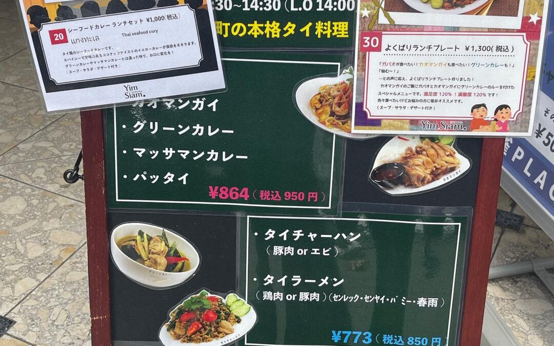 本日のおすすめ