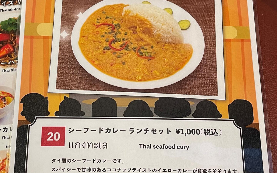 本日のおすすめ